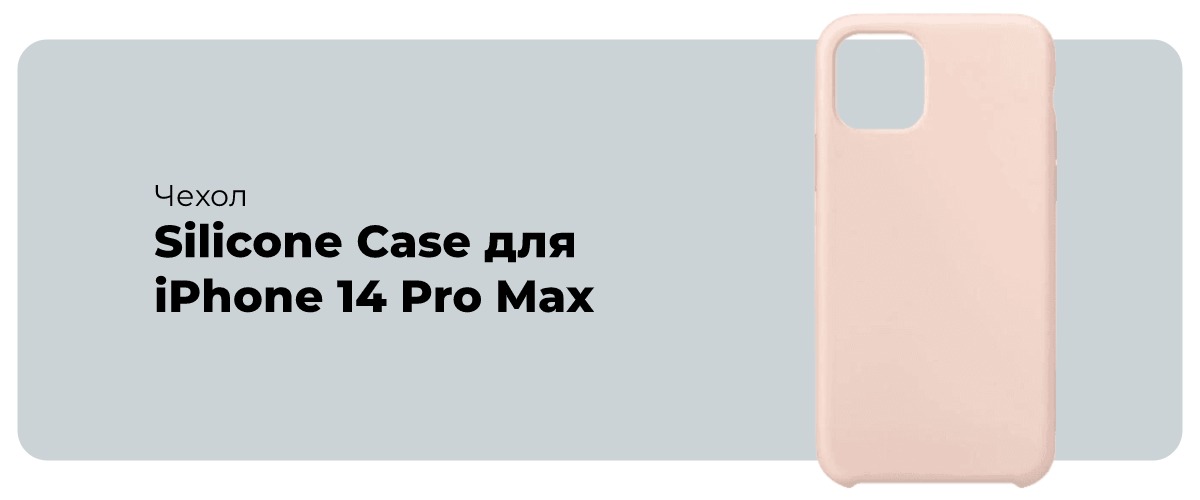 Silicone-Case-for-iPhone-14-15