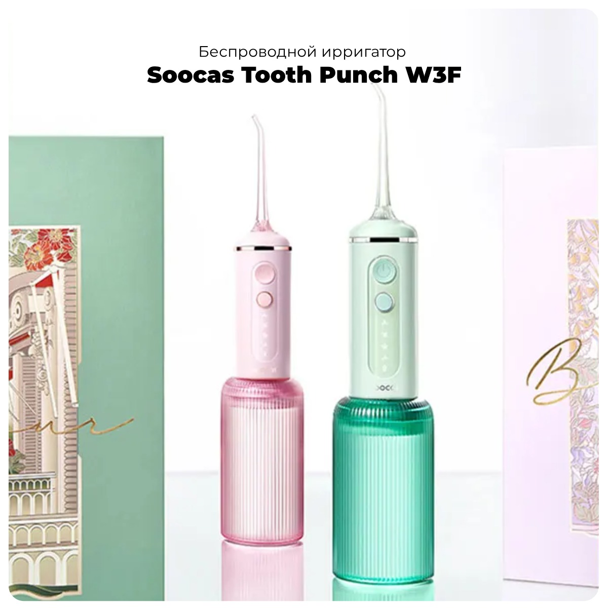 Soocas-Tooth-Punch-W3F-01