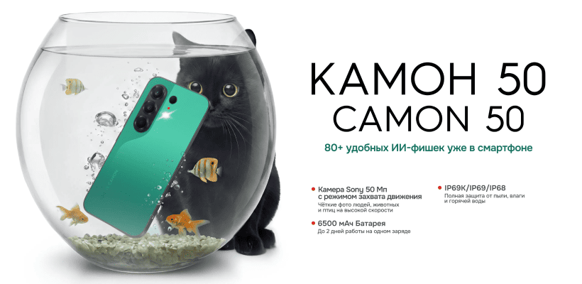 Tecno-Camon-50-01