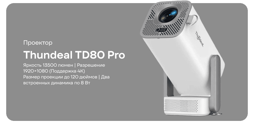 Thundeal-TD80-Pro-01