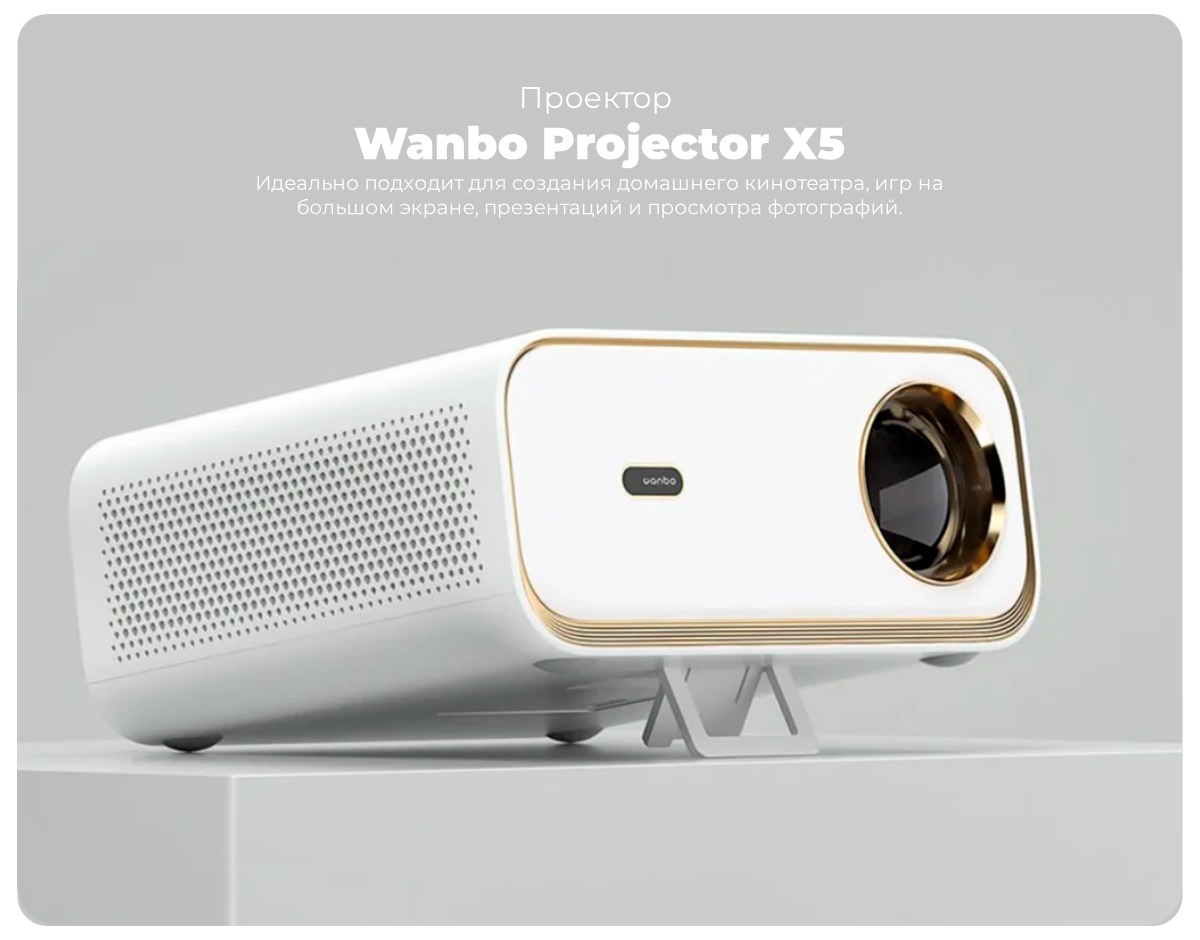 Wanbo-Projector-X5-01