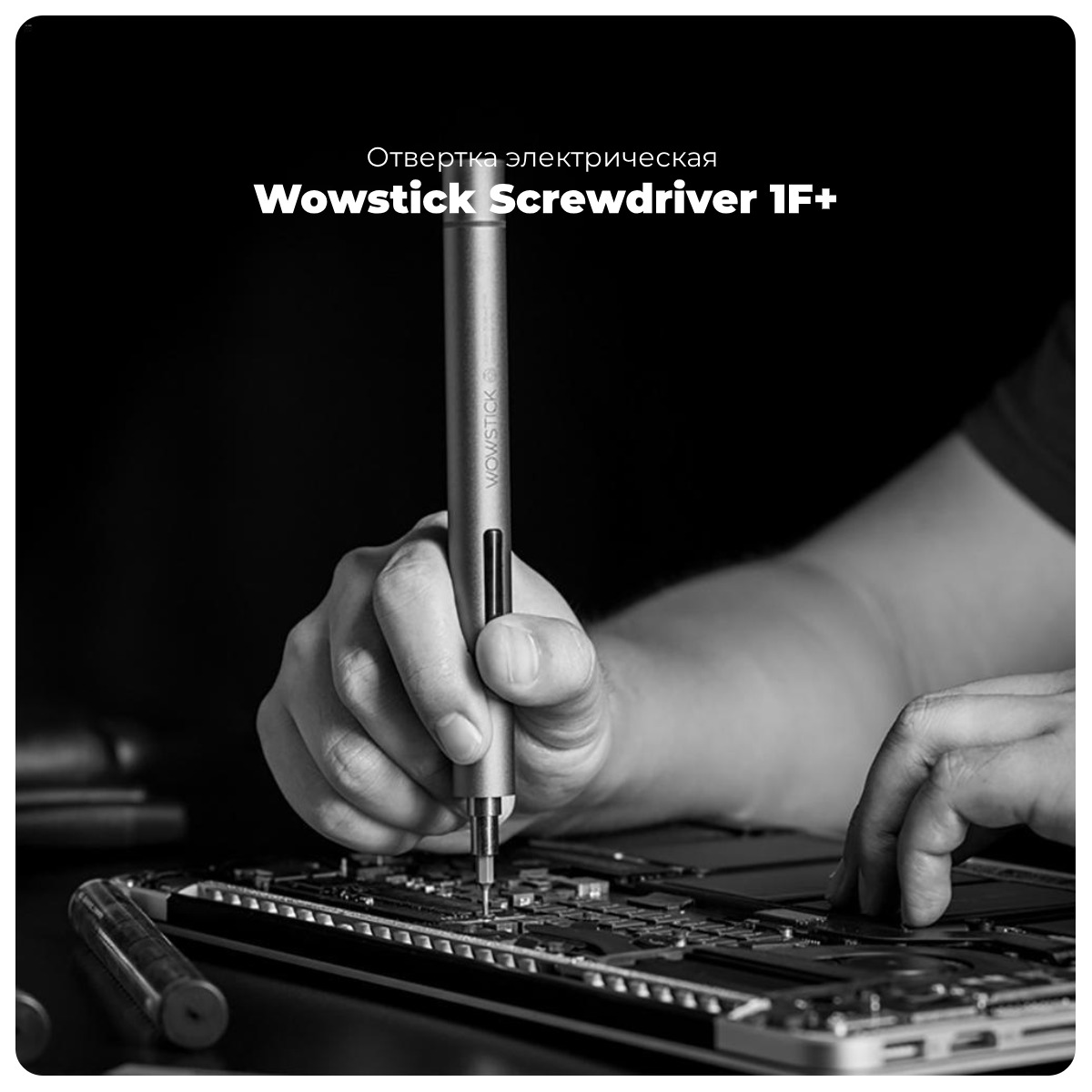 Wowstick-Screwdriver-1F-plus-01
