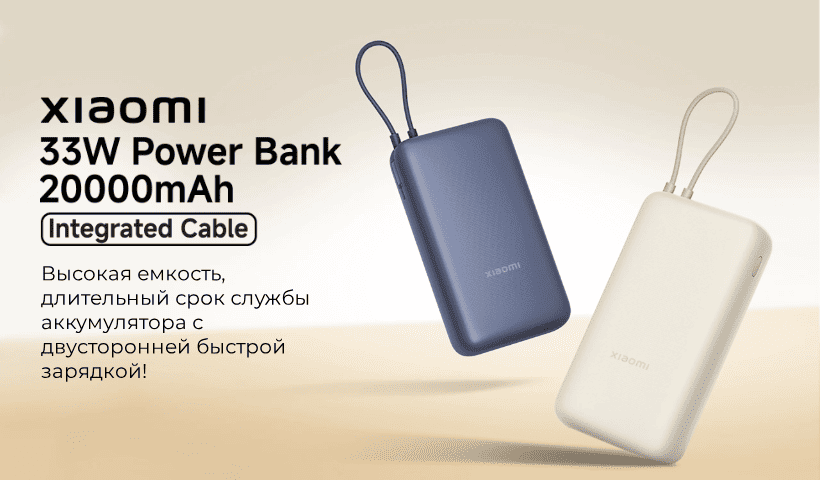 Xiaomi-33W-Power-Bank-20000mAh-Integrated-Cable-PB2030MI-01