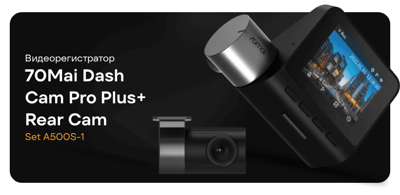 70Mai-Dash-Cam-Pro-Plus-Rear-Cam-Set-A500S-1-01