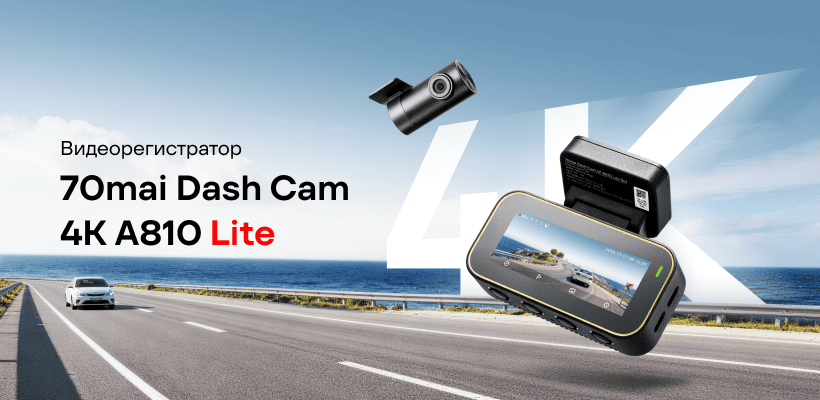 70mai-Dash-Cam-4K-A810-Lite-01