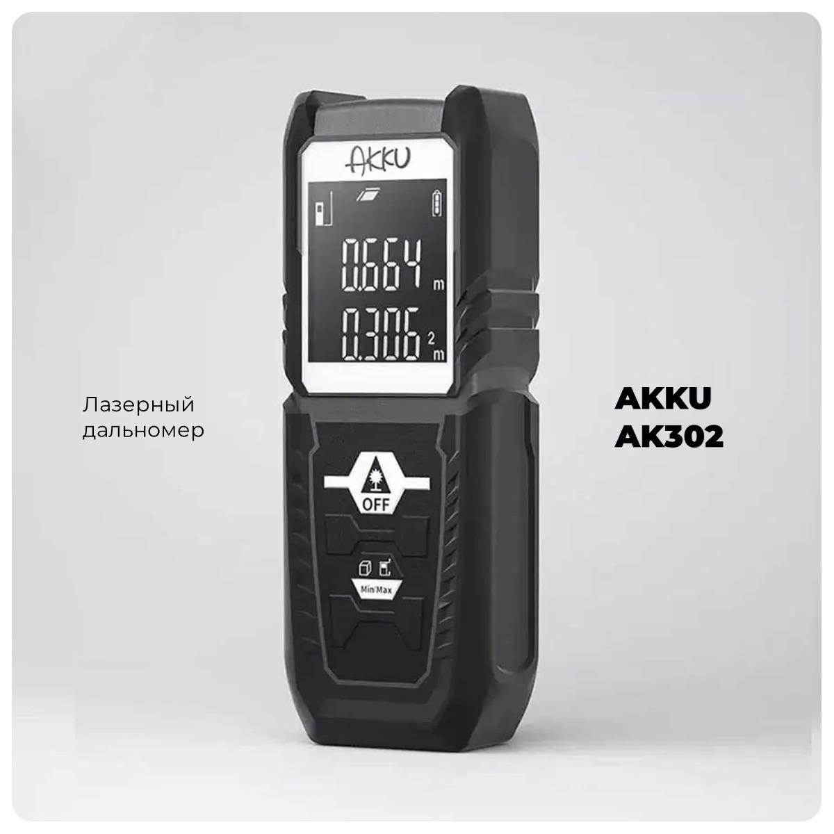AKKU-AK302-01