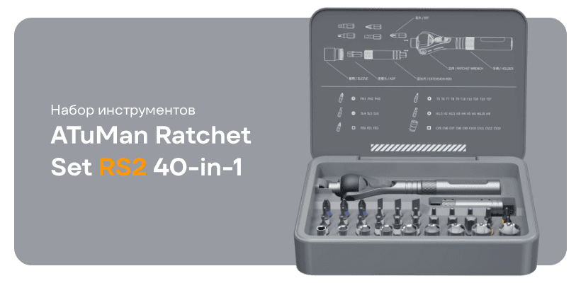AtuMan-Ratchet-Set-RS2-01