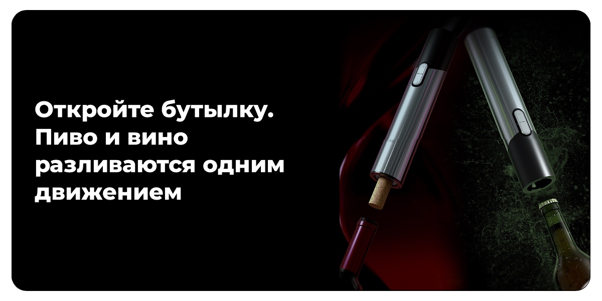 XiaoMi-Circle-Joy-2-in-1-Wine-and-Beer-Set-CJ-TZ09-03