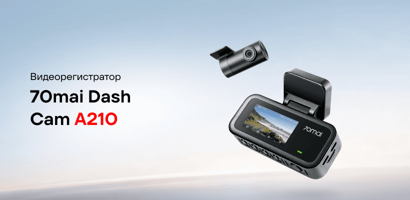 70mai-Dash-Cam-A210-01
