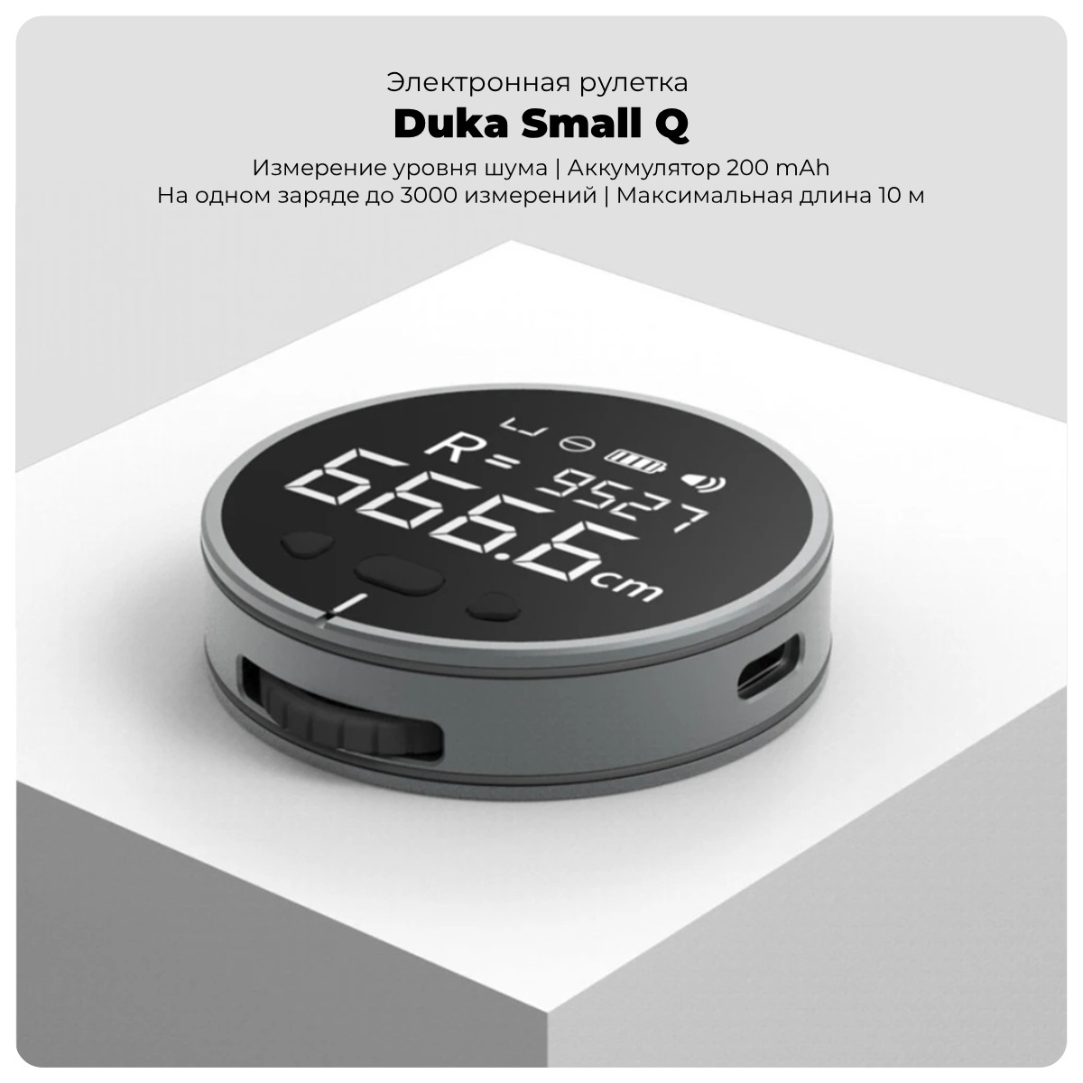 Duka-Small-Q-01