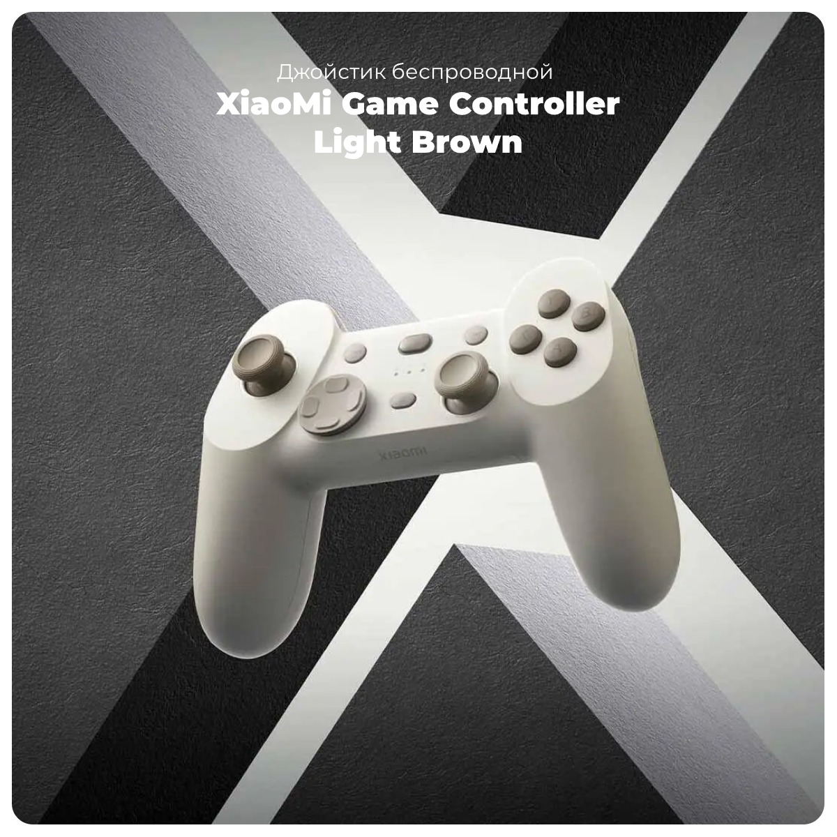 XiaoMi-Game-Controller-Light-Brown-01