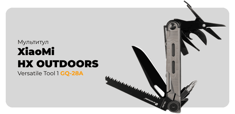 HX-OUTDOORS-GQ-28A-01