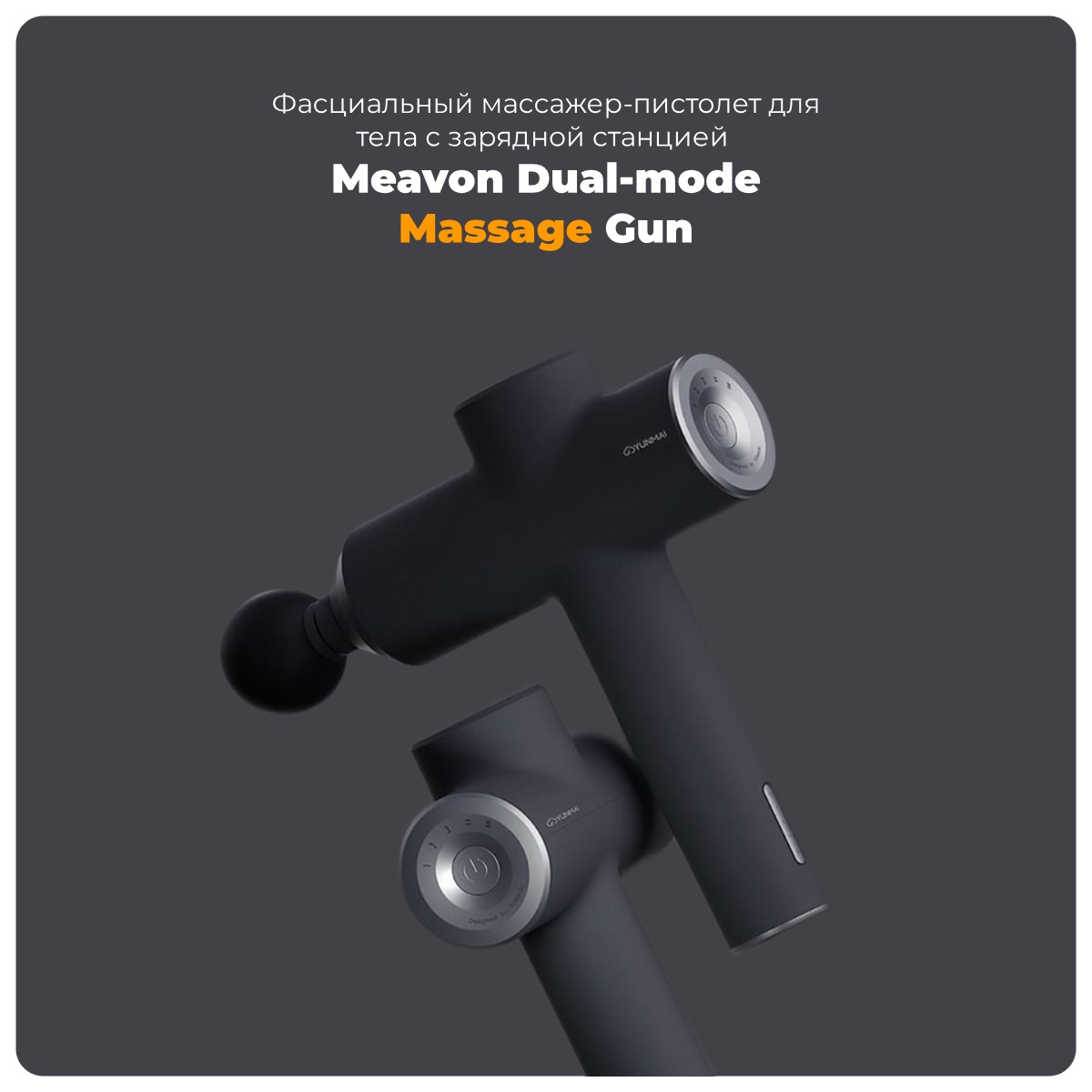 Meavon-Dual-mode-Massage-Gun-MV-FG-0308-01