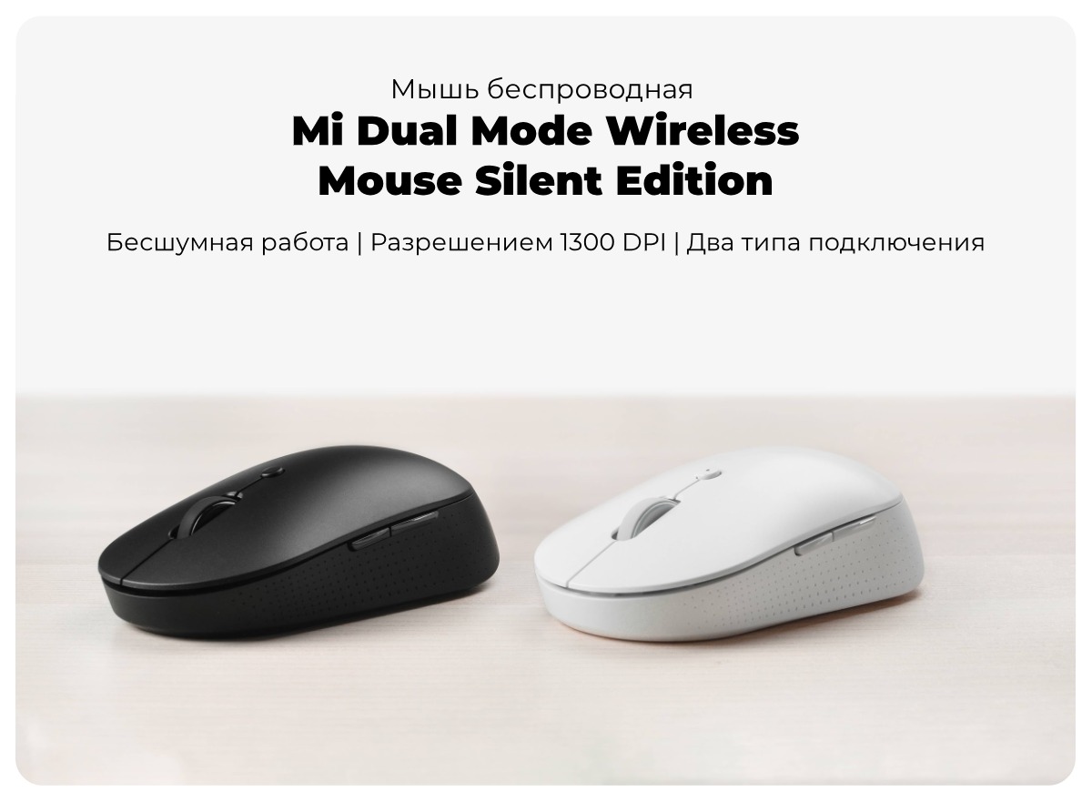 XiaoMi-Mi-Dual-Mode-Wireless-Mouse-Silent-Edition-04