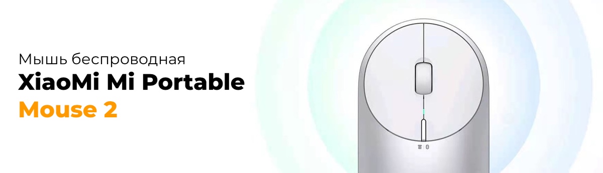 XiaoMi-Mi-Portable-Mouse-2-BXSBMW02-Silver-01
