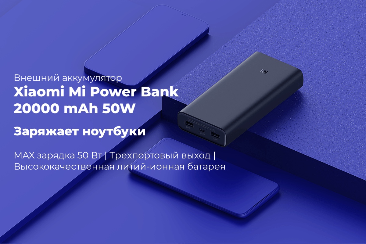 Xiaomi-Mi-Power-Bank-20000-mAh-50W-PB200SZM-01