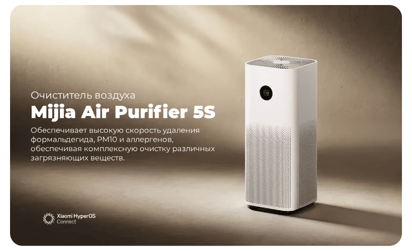Mijia-Air-Purifier-5S-AC-M24-SC-01