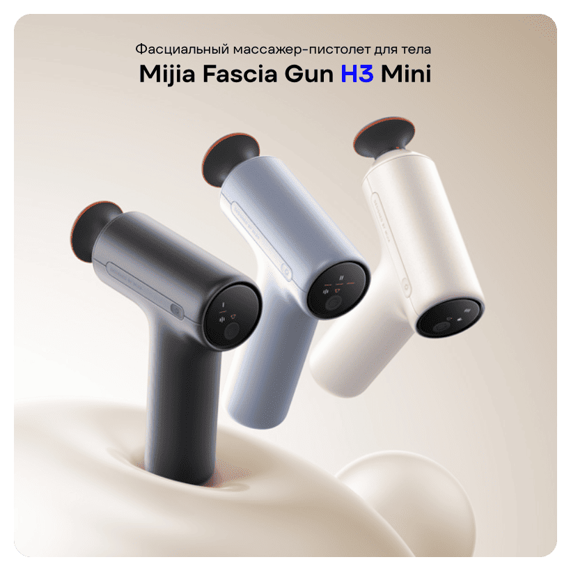 Mijia-Fascia-Gun-H3-Mini-01