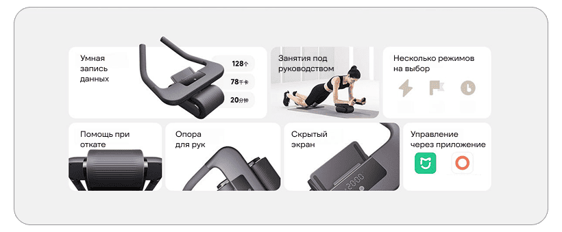 Mijia-Smart-Abdominal-Wheel-MJJFL01YM-02