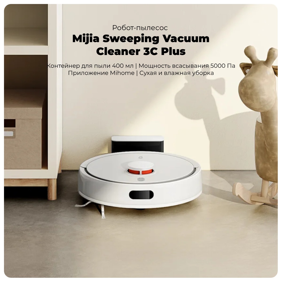 Mijia-Sweeping-Vacuum-Cleaner-3C-Plus-01