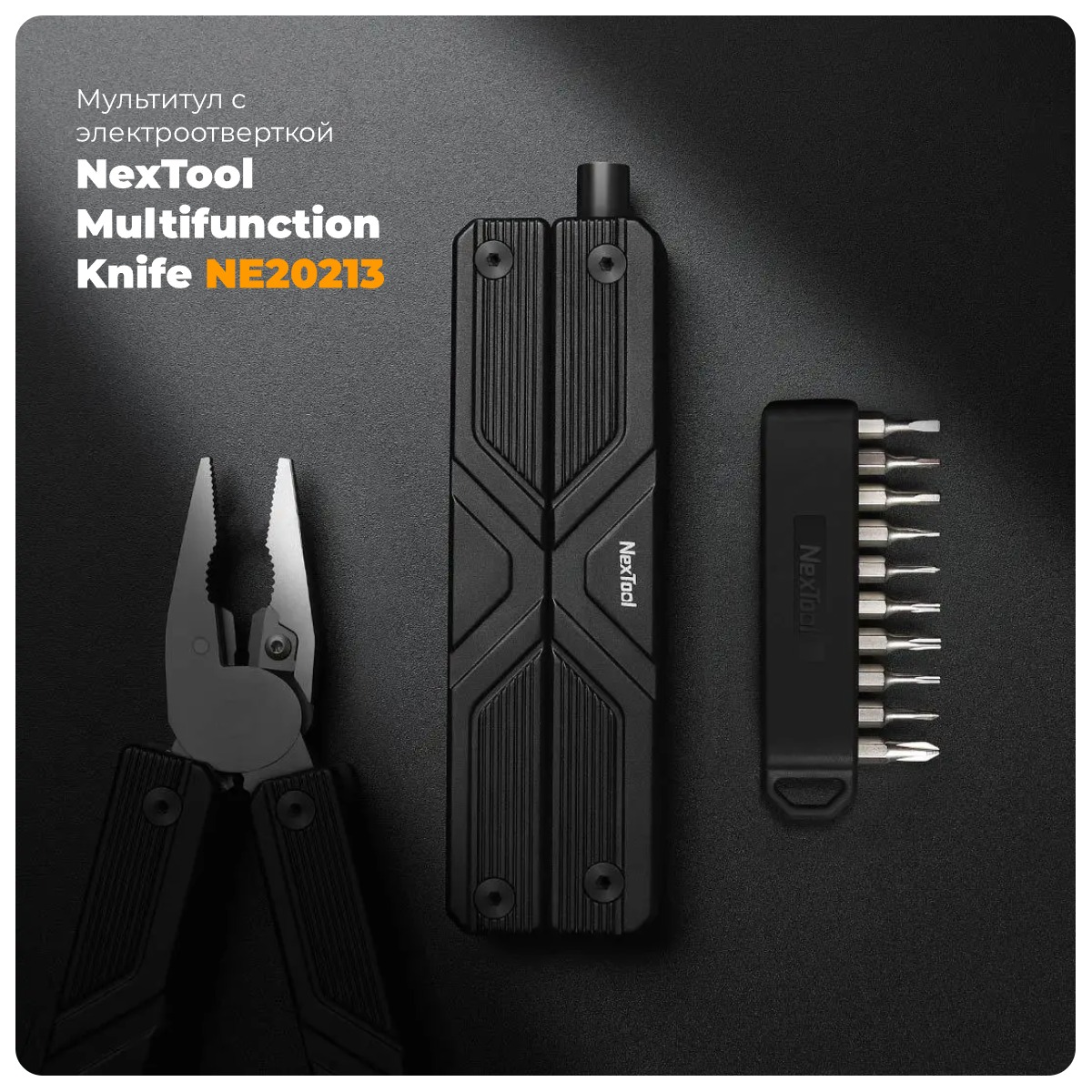 NexTool-Multifunction-Knife-NE20213-01