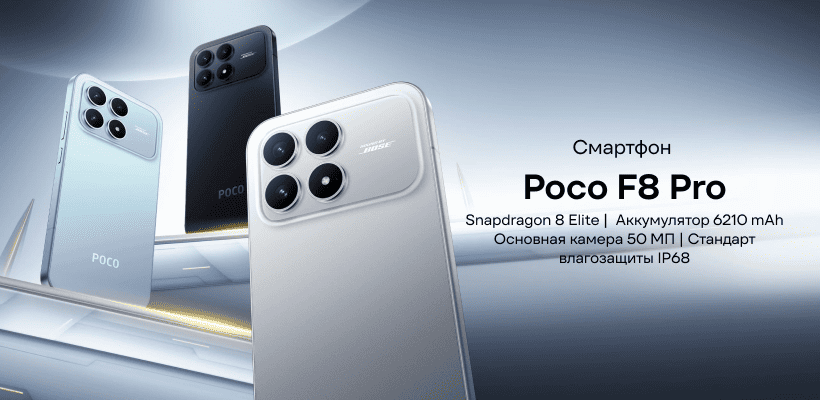 Poco-F8-Pro-01