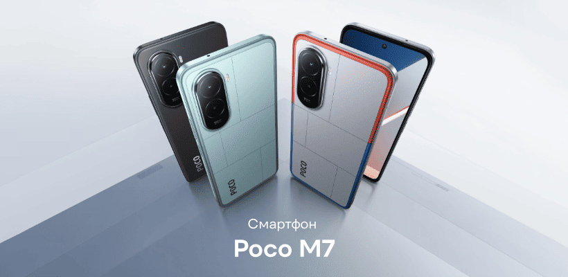 Poco-M7-01
