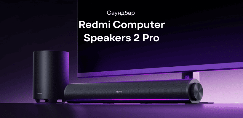 Redmi-Computer-Speakers-2-Pro-OH31P-01