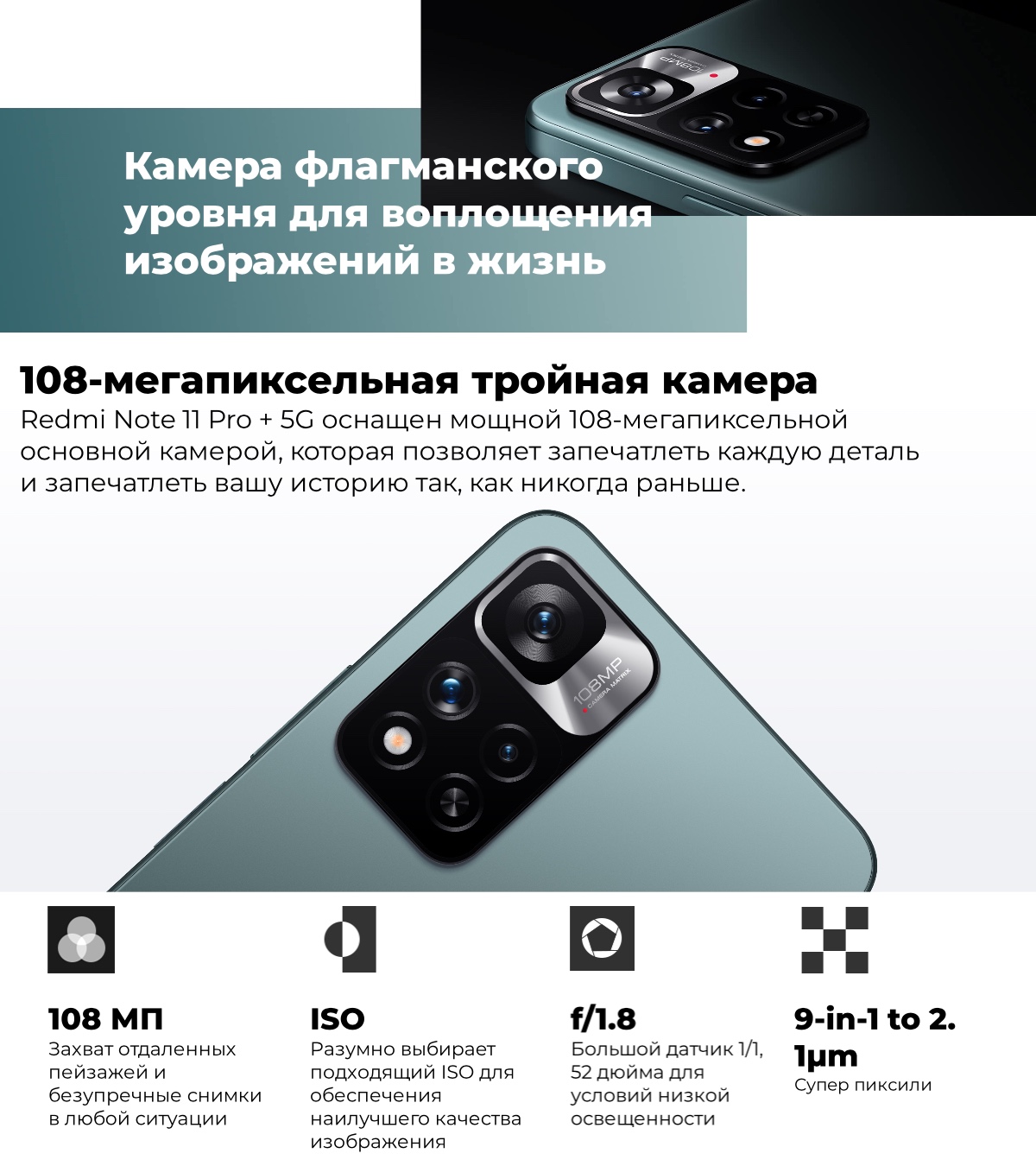Смартфон Redmi Note 11 Pro Plus 5G 8/256Gb Forest Green Global