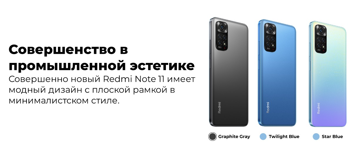 Смартфон Redmi Note 11 NFC 4/128Gb Graphite Gray Global