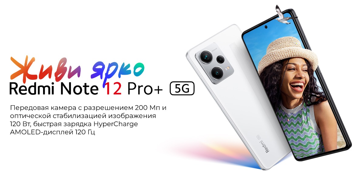 XiaoMi-Redmi-Note-12-Pro-Plus-5G-01