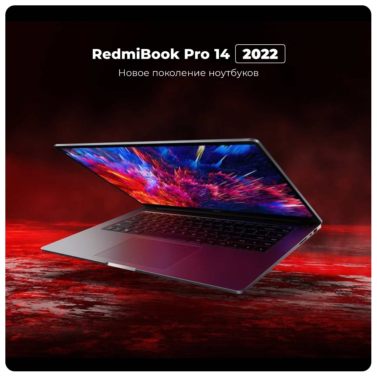 RedmiBook-Pro-15-2022-JYU4462CN-09