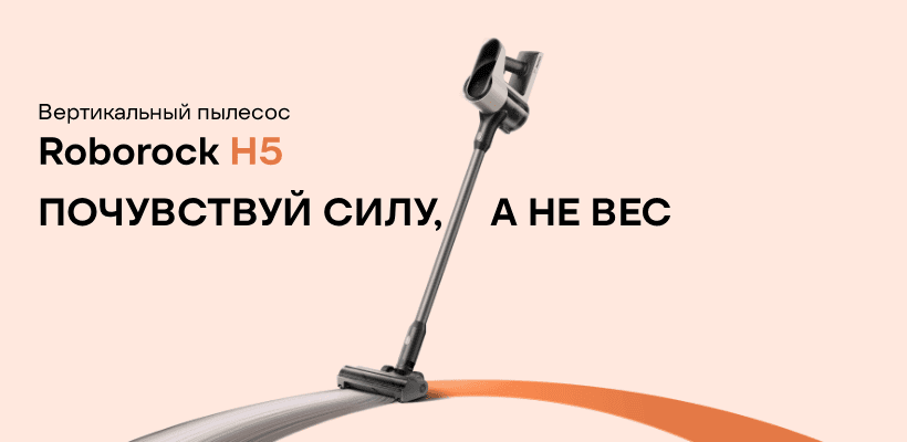 Roborock-H5-H8D1A-01