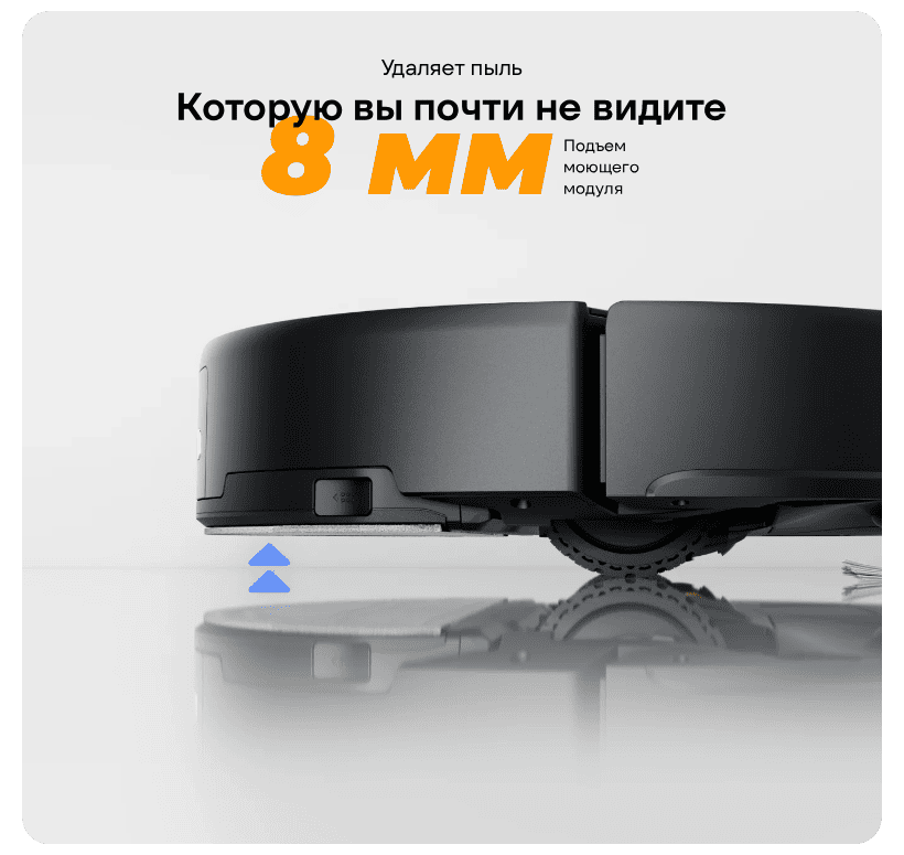 Roborock-Q8-Max-Pro-Plus-07