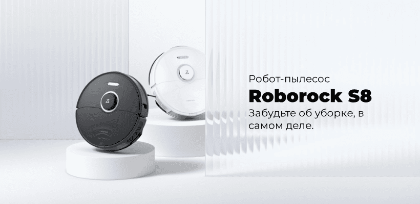 Roborock-S8-001