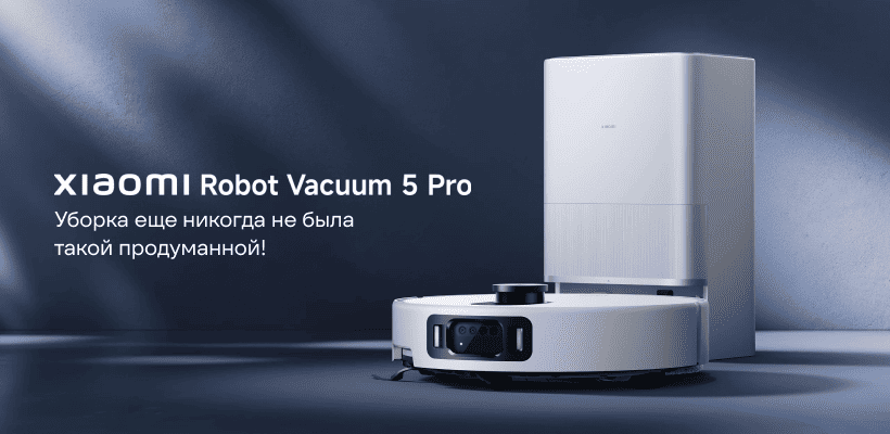 Xiaomi-Robot-Vacuum-5-Pro-01