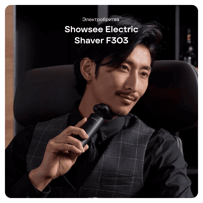 Showsee-Electric-Shaver-F303-001