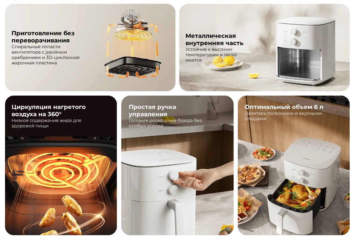 XiaoMi-Smart-Air-Fryer-Essential-6L-MAF13-02
