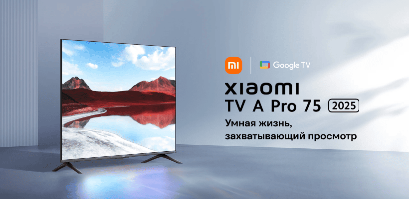 Xiaomi-TV-A-Pro-75-2025-01