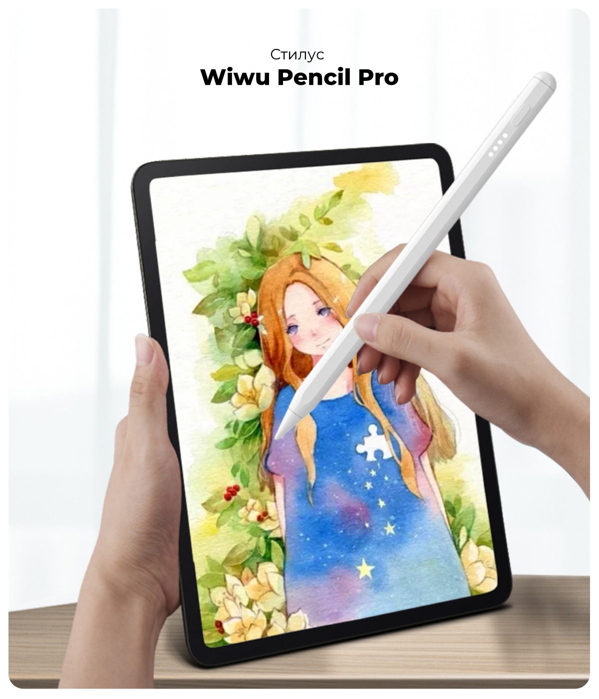Wiwu-Pencil-Pro-01