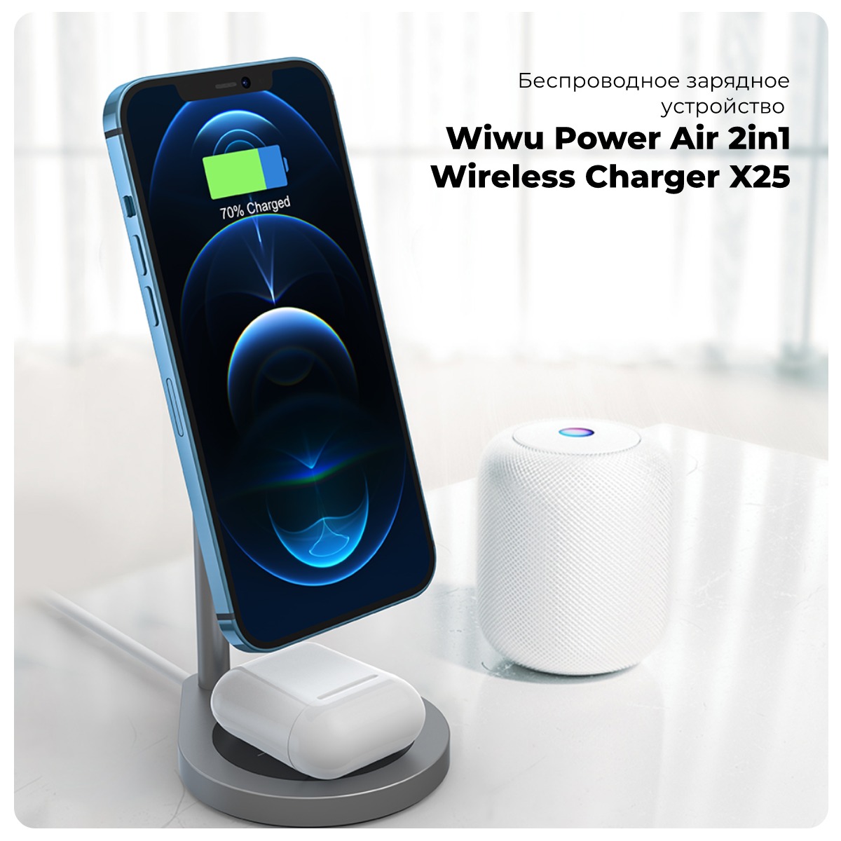 Wiwu-Power-Air-2in1-Wireless-Charger-X25-01