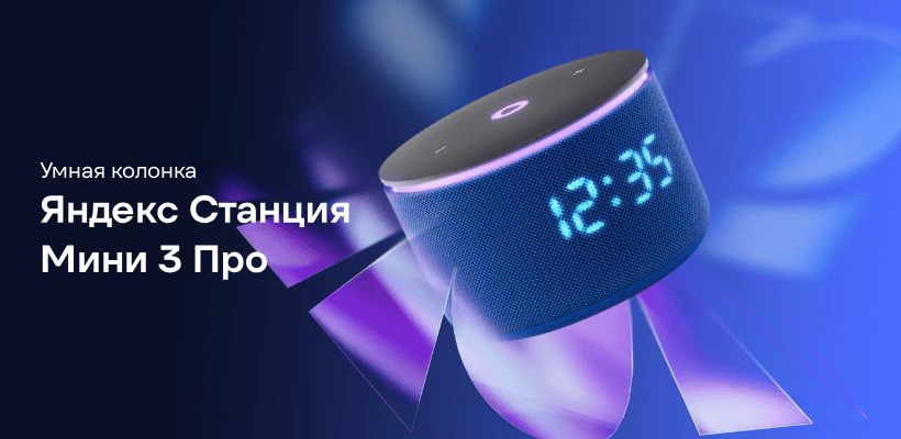 yandex-station-mini-3-pro-01